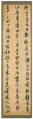 On Calligraphy, Zhang Ruitu (Chinese, 1570–1641), Set of twelve hanging scrolls; ink on silk, China